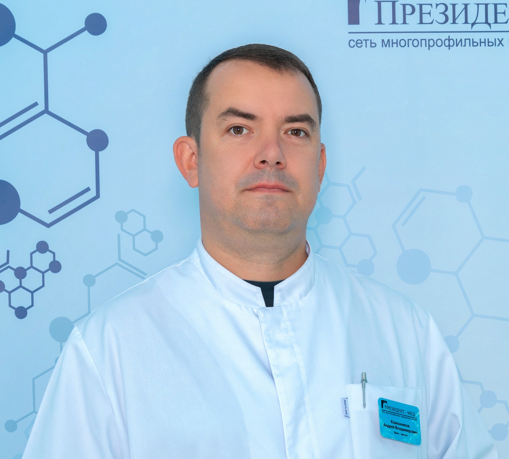 Ковешников Андрей Владимирович