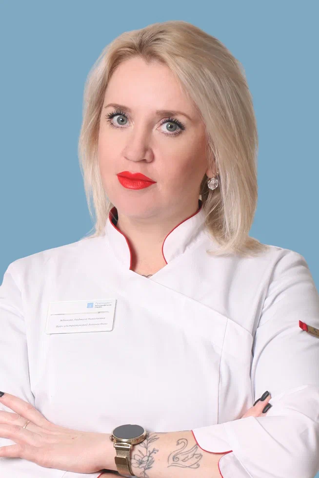 Жданова Людмила Николаевна