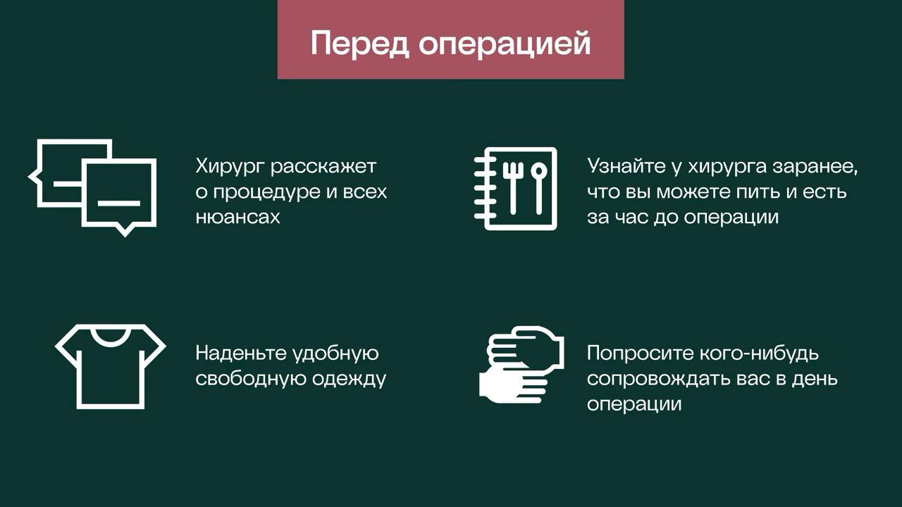как подготовится к операции по удалению корня зуба