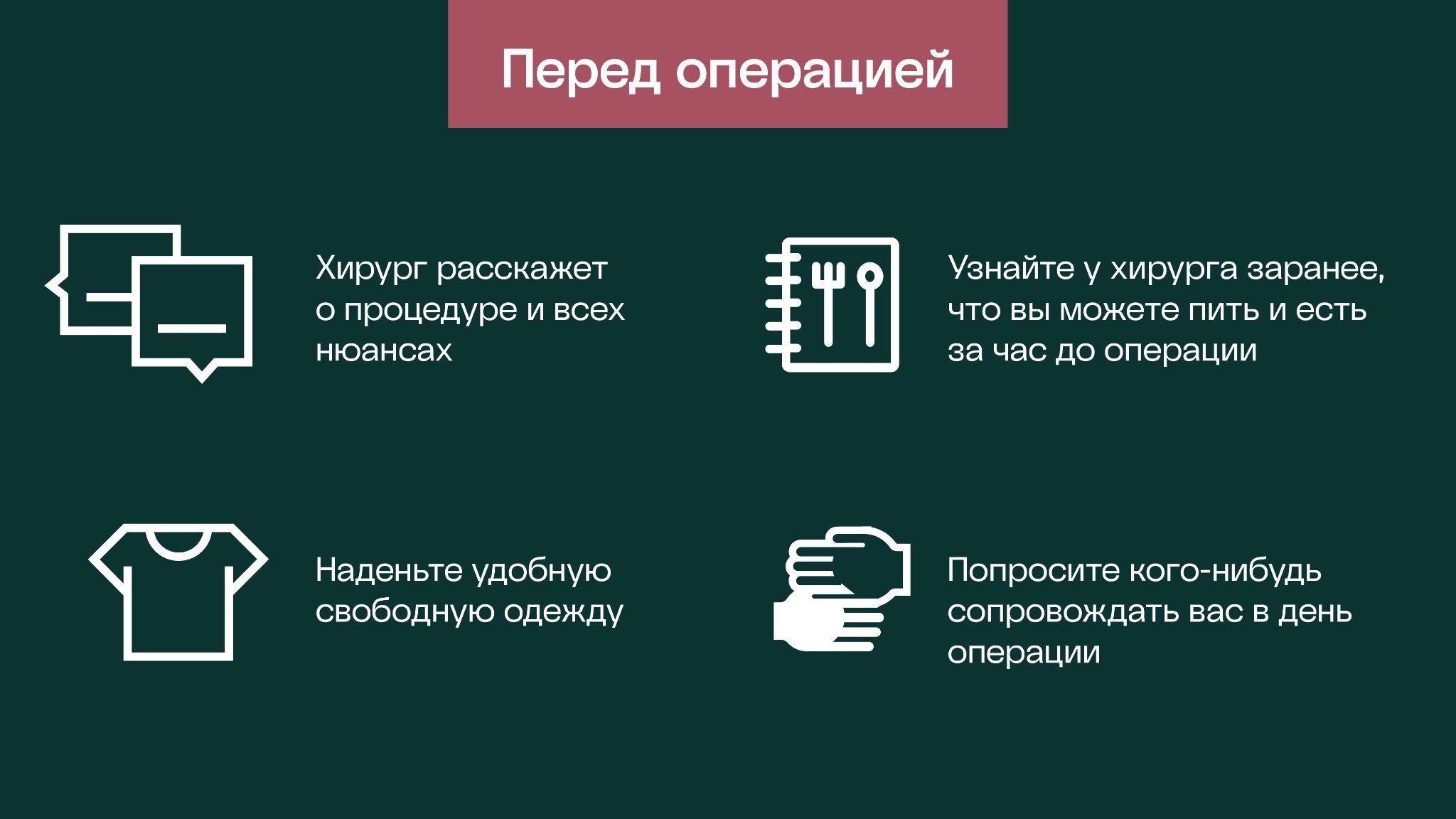 Как подготовиться к операции по удалению зуба