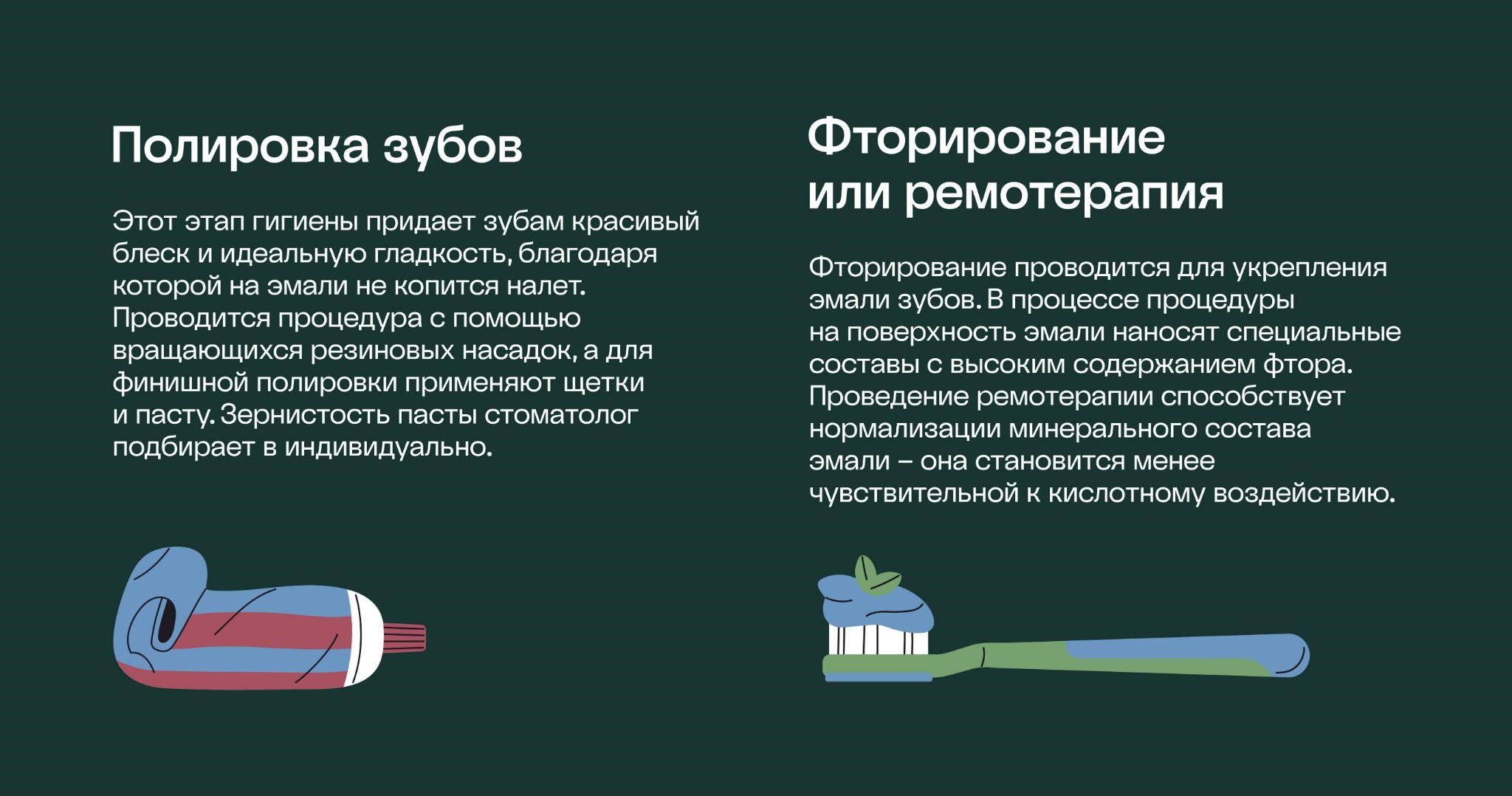 чем покрывают зубы после ультразвуковой чистки