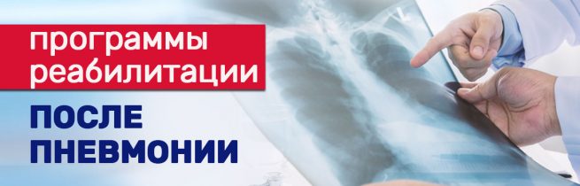 Программа